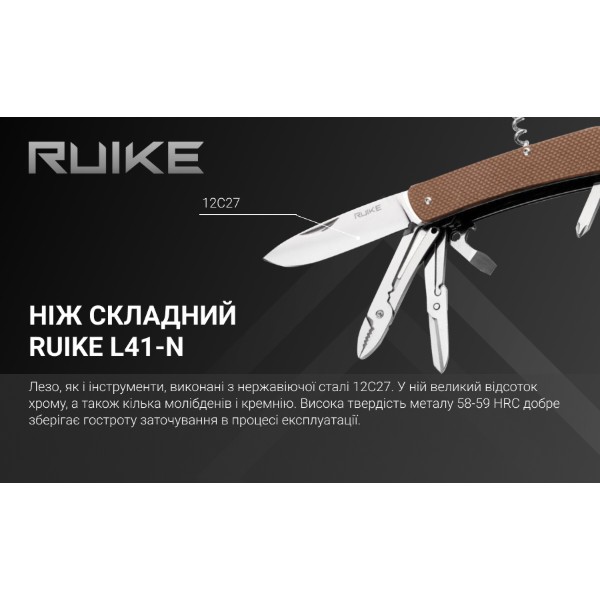 Фото - Мультитул Ruike Criterion L41-N